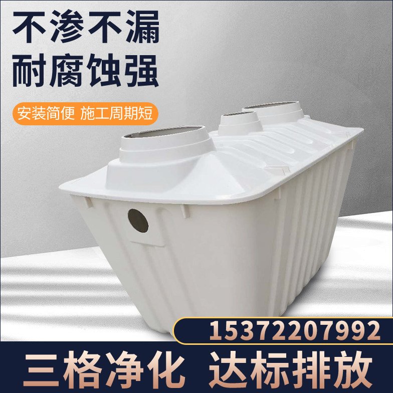 1.5立方玻璃钢化粪池污水处理农村厕改三格式家用模压化粪池