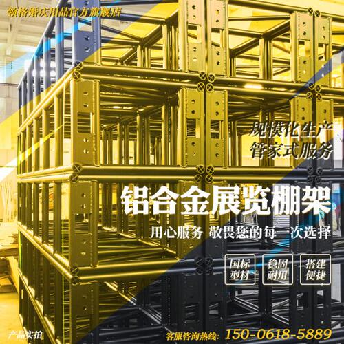 铝合金灯光架铝合金展览棚架铝合金展会灯光架黑色铝合金广告桁架