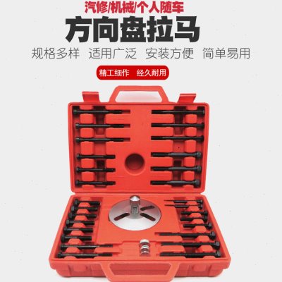拆汽车方向盘拉码方向盘拆装拉马拆卸器拉拔器曲轴皮带轮维修工具