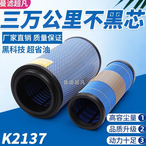 K2137PU空滤适配东风多利卡D6 D7D8空气滤芯凯普特申龙空气滤清器