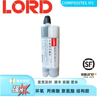 LORD305 2环氧结构胶水胶粘剂粘接复合材料金属橡胶塑料等50ml
