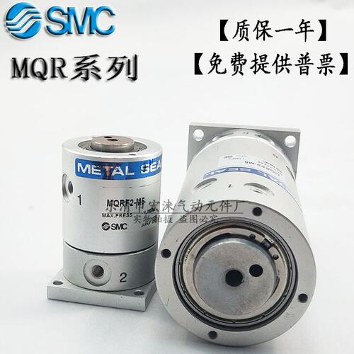 宏德气动低速回转接头MQRF MQR1-M5 2-M5 4-M54 8-M5 12-M5 16-M5