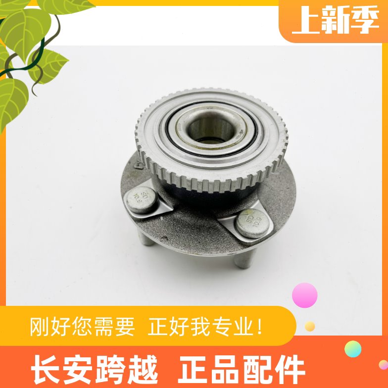 长安跨越星V3前轮毂轴承总成 前轮毂单元 前轮轴承 前轮芯69D-506