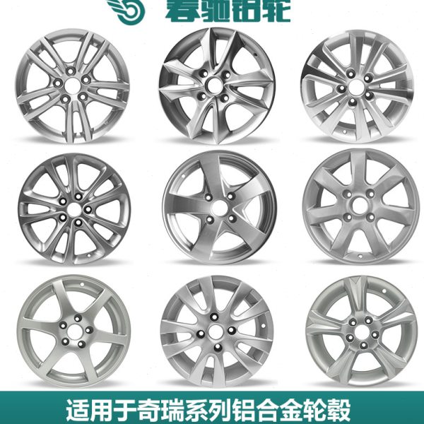 适用奇瑞风云2旗云3A3A5E3E5艾瑞泽7K开瑞K50铝合金轮毂钢圈胎铃