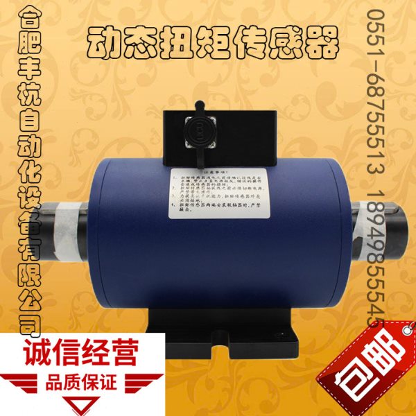 减速机扭矩测量仪|扭力检测仪表|转速转矩/功率传感器|力矩测试