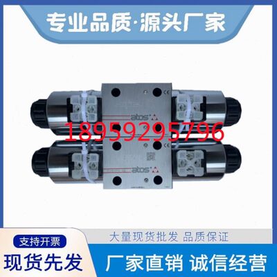 SDHI-0711/23 SDHE-0631/2电磁阀0610 711 14 10S阿托斯SDHE-0713