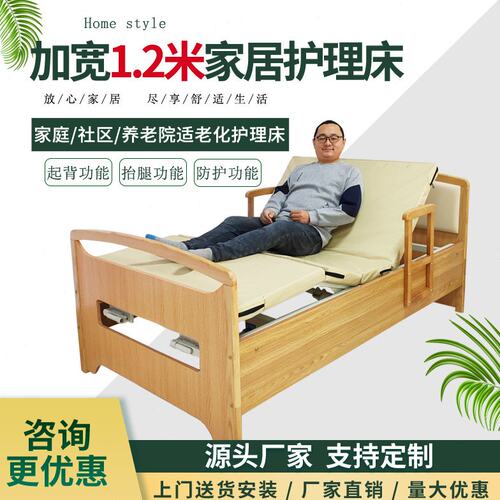 适老化家俱敬养老院实木床带扶手护栏的老人单人床自理护理床定制