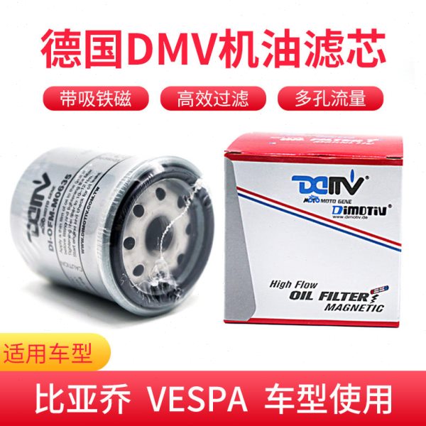 适用比亚乔台风 VESPA春天冲刺150/300 GTV GTS300机油滤芯机油格