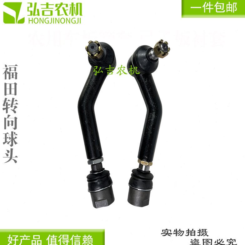 福田雷沃欧豹 拖拉机前桥方向机转向拉杆油缸球头接头