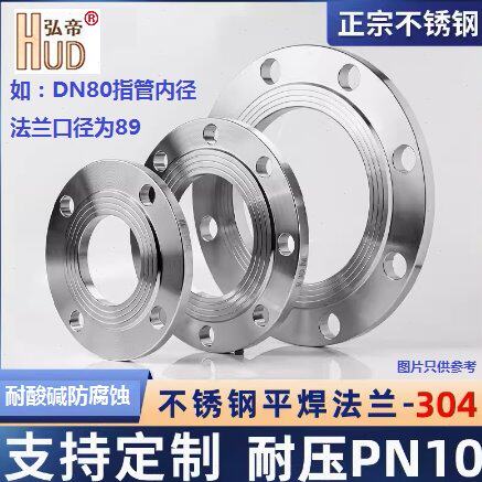 304不锈钢PN1.0法兰片DN15/20/25/32/40/50DN65DN80DN100DN125