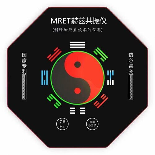 家用7.8Hz赫兹低频活水仪太赫兹舒曼波水场导仪低频共振活水仪
