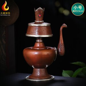 贲巴壶黄铜尼泊尔工艺雕花藏族密宗用品佛前供奉摆件水壶净水瓶