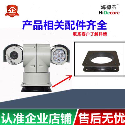 车载云台摄像机维修配件车顶云台外壳海康大华监控专用配件