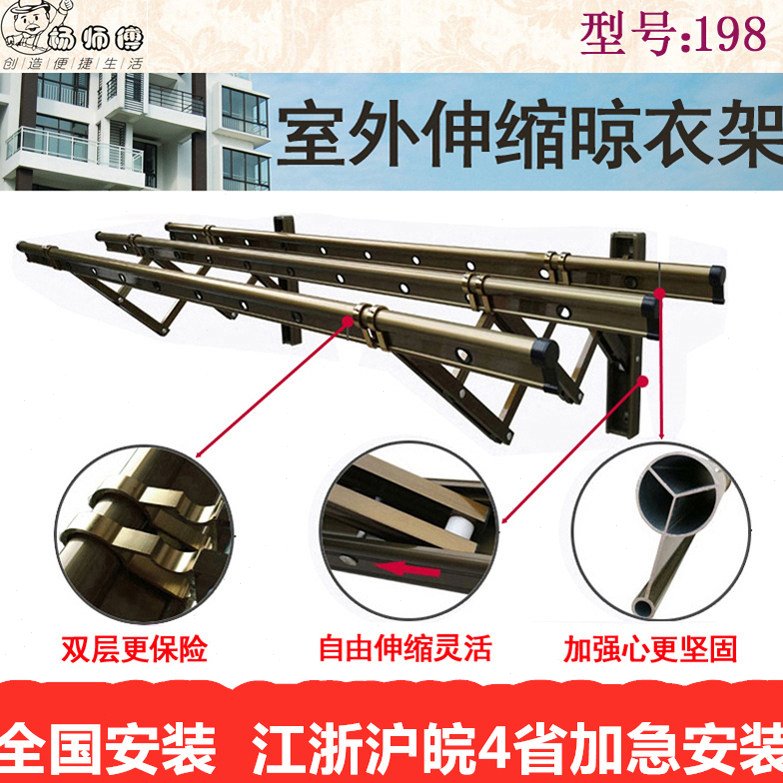 南京室外伸缩晾衣架户外推拉折叠晒被架外飘阳台窗外太空铝晾被杆