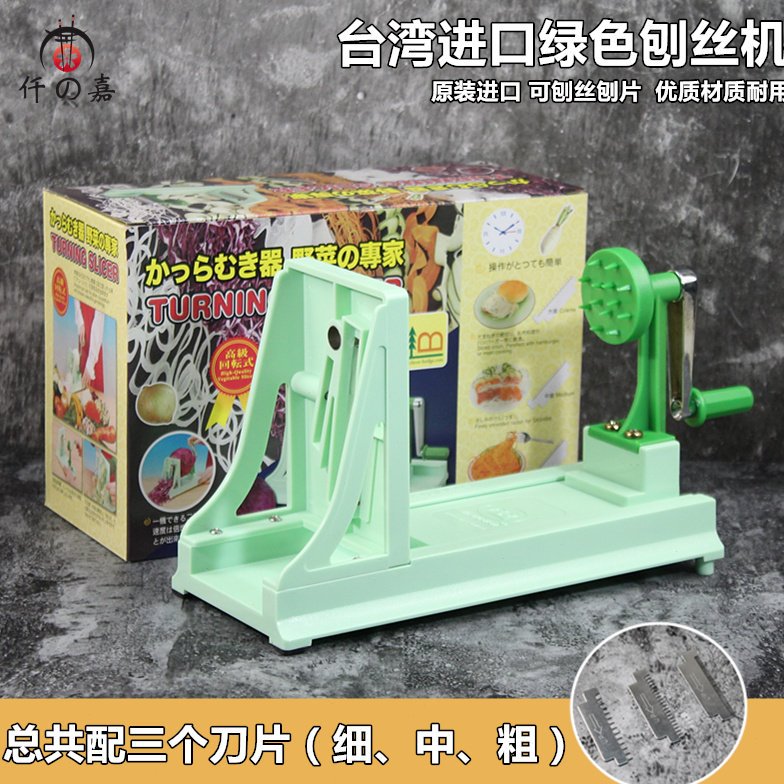 厨房商用台湾进口绿色刨丝机手摇多功能塑料切菜器刨土豆萝卜神器