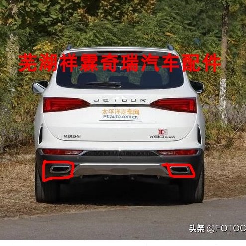 原装奇瑞捷途X95排气管装饰罩X90后排气管亮圈装饰罩电镀尾喉1.6T