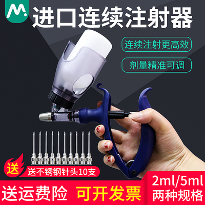 牧5ml/2ml兽用连续注射器可调F注射鸡猪牛羊用连续注射疫苗器