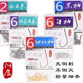 阿卢鱼钩新关东改良关东鲤鱼猾鱼无倒刺钓钩金色袖 鲫鱼钩 钩细地袖