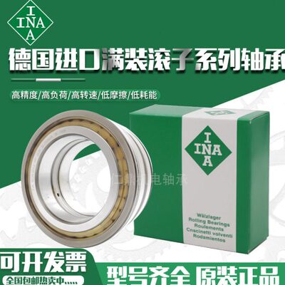 进口INA轴承SL192311 192312 192313 192314 192315 192316 PP