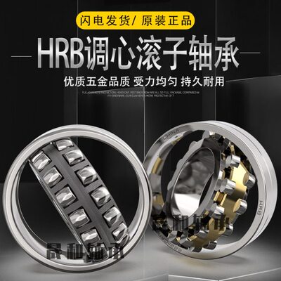 HRB 哈尔滨调心滚子轴承24038 24040 24044 24048 24052 CA K/W33