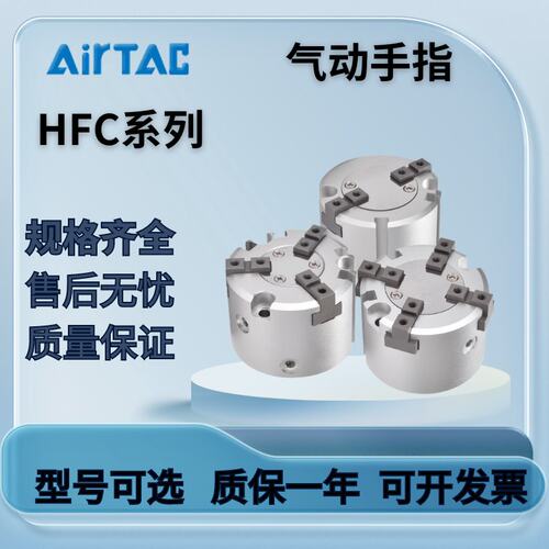 亚德客HFC系列气动手指气缸HFCI/HFCY/HFCX16/20/25/32/40/50/63