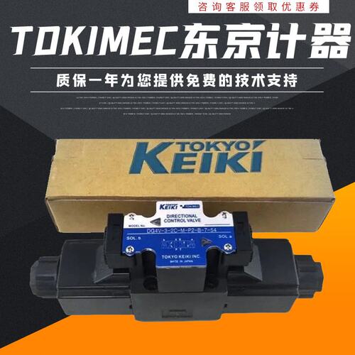 TOKIMEC东京计器DG4V-3-2A-M-U1-H-7-52电磁阀DG4V-3-6C-M-P2-V-7