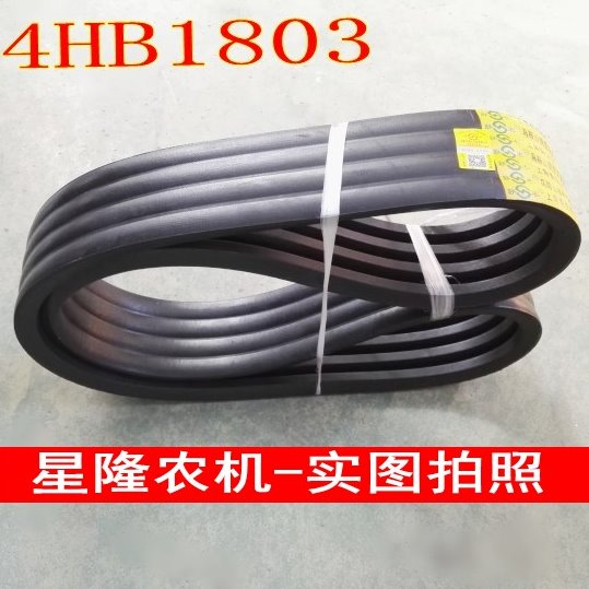 艾格莱艾禾收割机传动皮带四连带4HB1803皮带联农黄标皮带