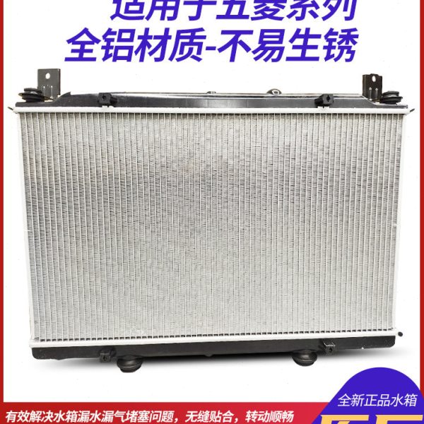 适用五菱宏光五菱荣光小卡 新卡 之光发动机水箱总成原厂散热水箱