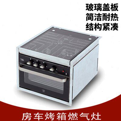 房车烤箱燃气组合灶意大利原装进口车载集成三眼灶拖挂车配件炉具