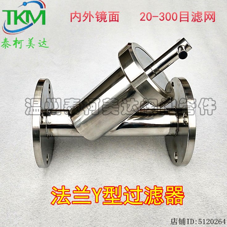 法兰Y型过滤器 卫生级不锈钢304卡套快开Y型过滤器DN20 32 65 100