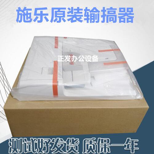 全新原装施乐 S2110 2011 2520 2056 2058 V3065自动双面输稿