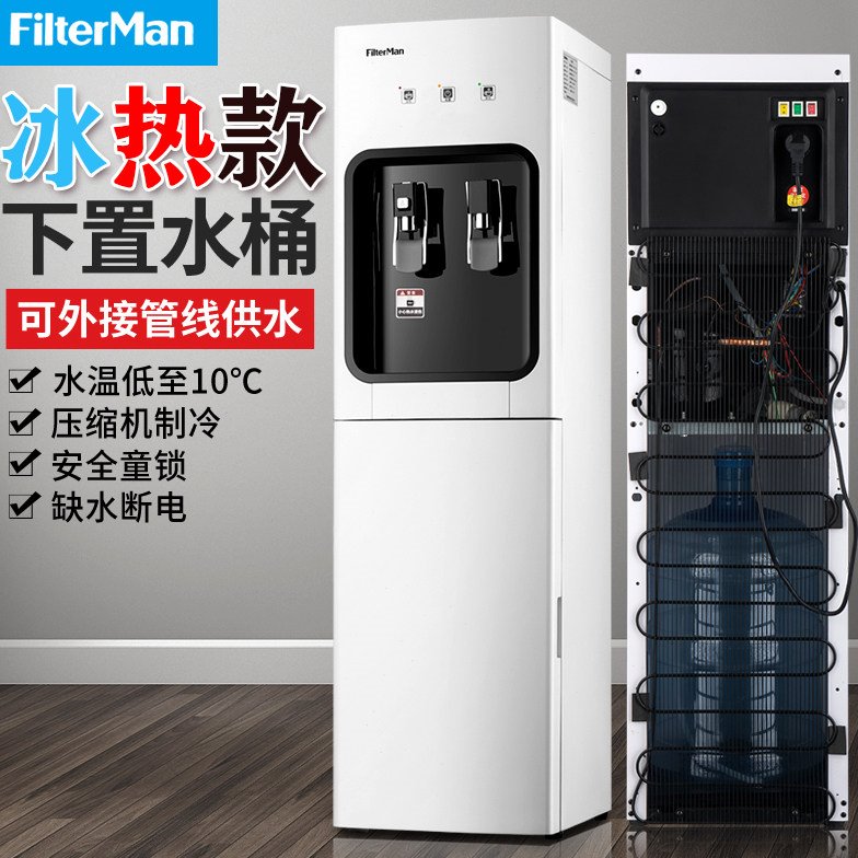 饮水机压缩机制冷立式冷热下置水桶管线机多功能带防烫童锁一体机