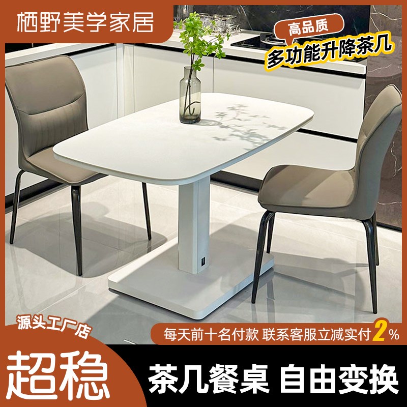 小户型创意升降h餐桌茶几两用一体式意式极简马肚依诺岩板饭桌餐