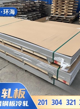 304 201316l310sv2205 热轧镜面拉丝压花 线切割加工不锈钢板