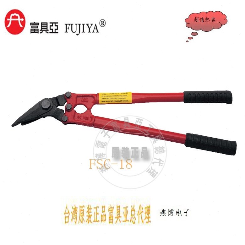 台湾原装进口富具亚工具FSC-18FUJIYA带铁剪铁皮捆绑带钢带剪18寸