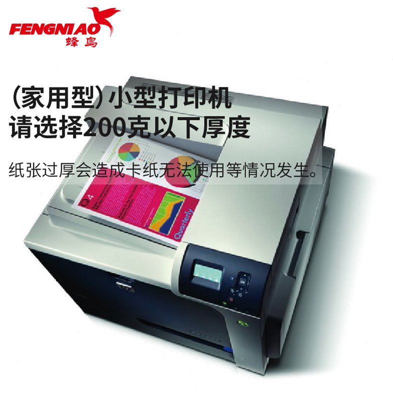 激光打印机照片纸160g200g5寸6寸7寸双面铜版激光打印机相纸