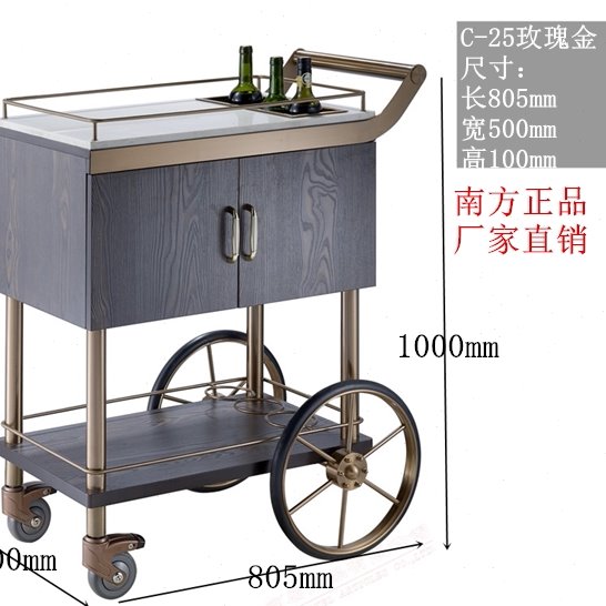皇家酒水车玫瑰金新款南方C-25方形酒店餐厅手推送餐车