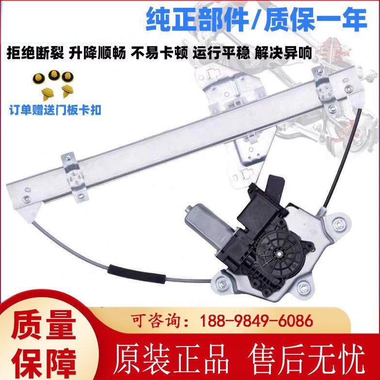 适用吉利帝豪GS GL车窗玻璃升降器电动升降机摇机支架电机总成