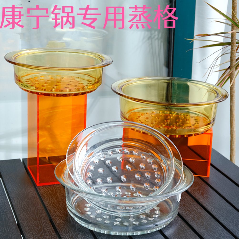 美国康宁锅专用玻璃蒸格晶彩透明锅蒸笼蒸屉20cm/24cm加厚家用图片