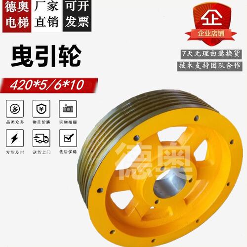 蒂森曳引轮电梯曳引轮420*5/6*10蒂森尚途PMS280克虏伯主机曳引轮