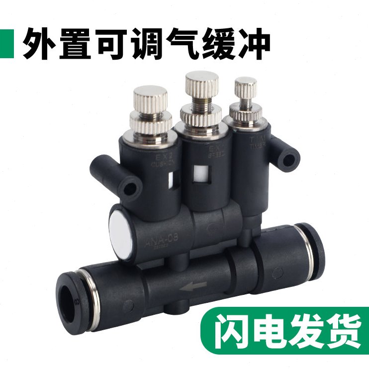 可调气缓冲接头外置速度08控制阀10气缸调速节流阀气动SA-06