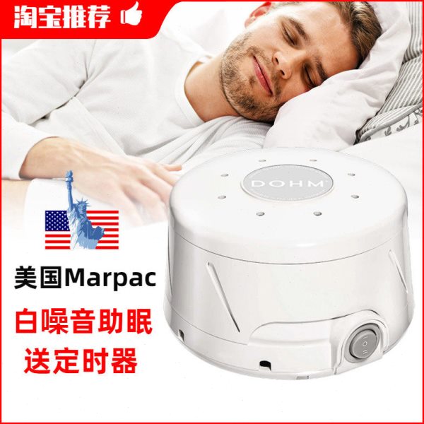 防噪音低频屏蔽器防扰民神器白噪音睡眠用呼噜消除耳塞隔音降噪仪