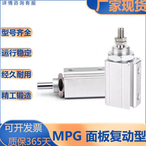 亚德客型/MPG系列/面板型气缸/MPG/6/8/10/12/16/20SX5X10X15X20/