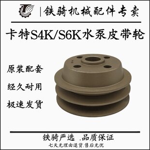 卡特E200B 320B 320C 320D 直喷S6K发动机风扇水泵皮带轮挖机配件