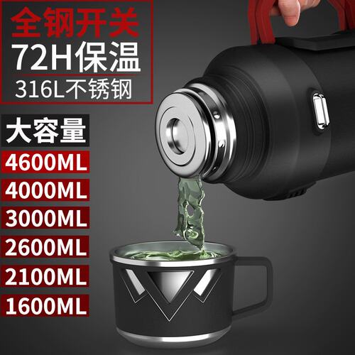 保温壶大容量316不锈钢保温杯家用户外旅行便携暖水壶2升热水瓶5L