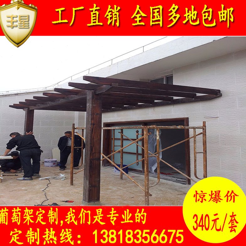 防腐木葡萄架庭院凉亭户外碳化木板材爬藤花架子停车遮阳雨棚廊架