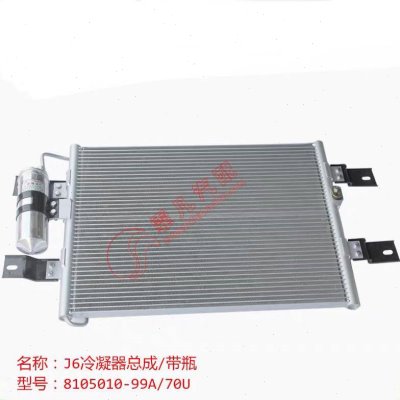解放J6空调冷凝片散热片散热网冷凝器J6冷凝片J6冷凝器99A/70U