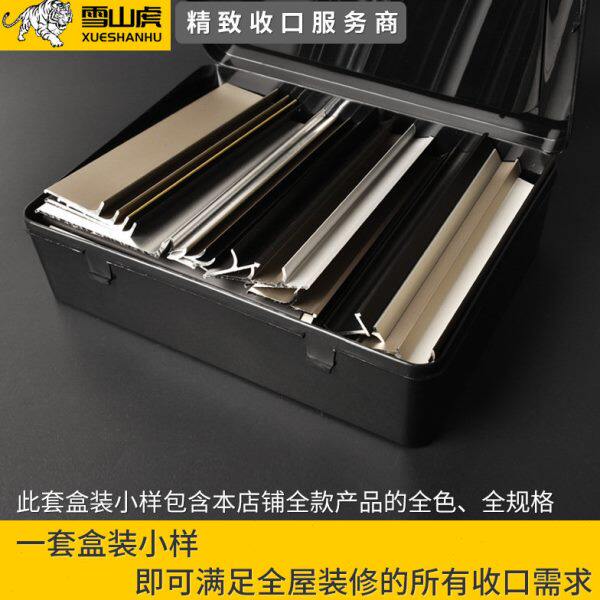 雪山虎金属阳角线铝合金瓷砖收边条木地板压线条阴角线 盒装小样