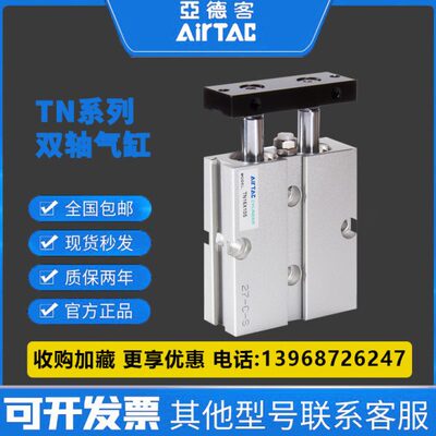亚德客TN10/TN16/TN20/TN25/TN32X125S/150S/175S/200S/250S/300S