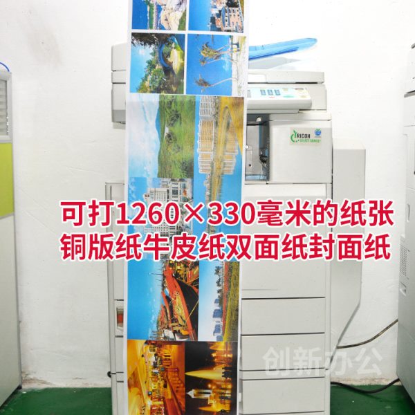 理光彩色复印打印机一体C5501 5000 3501 5502a3高速办公打复印机